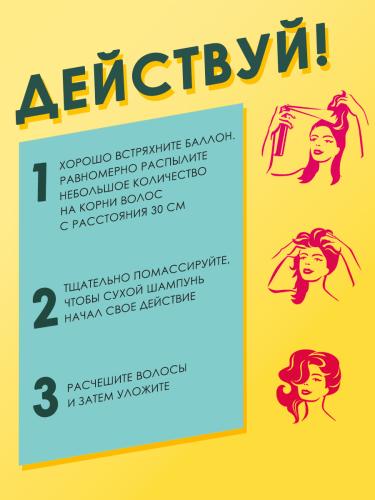 Батист Сухой шампунь для волос Original с классическим ароматом, 4 х 200 мл (Batiste, Fragrance), фото-4