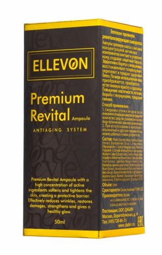 Эллевон Премиум ревитализирующая сыворотка, 50 мл (Ellevon, Сыворотка), фото-5