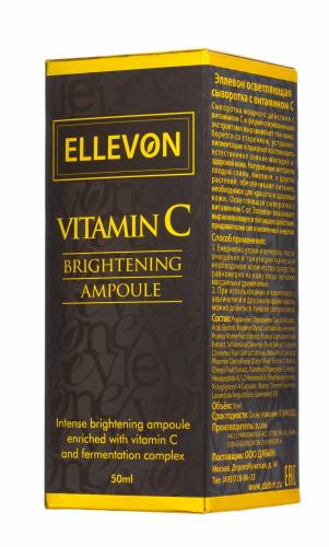 Эллевон Осветляющая сыворотка с витамином С, 50 мл (Ellevon, Сыворотка), фото-3