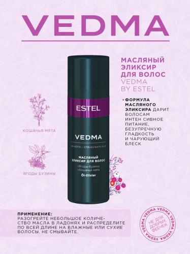 Эстель Масляный эликсир для волос, 50 мл (Estel Professional, Vedma), фото-2