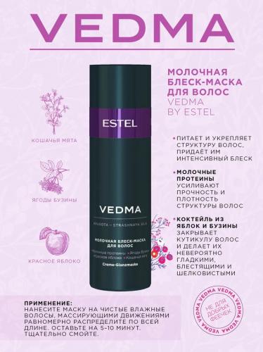 Эстель Молочная блеск-маска для волос, 200 мл (Estel Professional, Vedma), фото-2