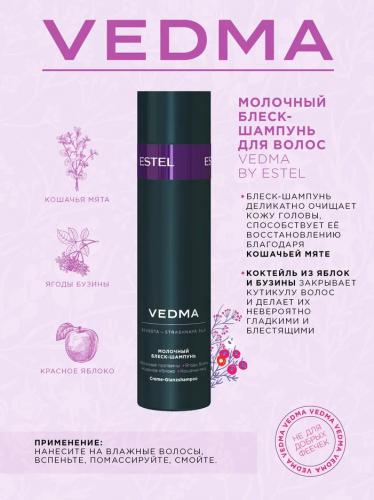 Эстель Молочный блеск-шампунь для волос, 250 мл (Estel Professional, Vedma), фото-2