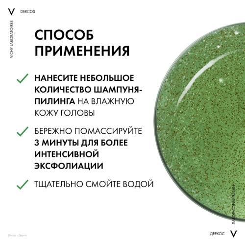 Виши Шампунь-пилинг против перхоти для интенсивного очищения кожи головы и волос, 250 мл (Vichy, Dercos), фото-8