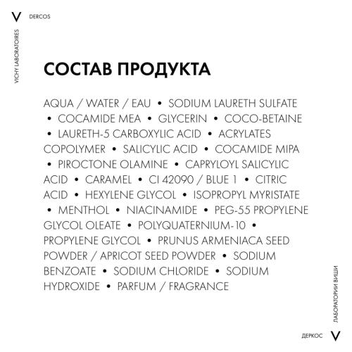 Виши Шампунь-пилинг против перхоти для интенсивного очищения кожи головы и волос, 250 мл (Vichy, Dercos), фото-9