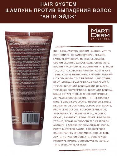 Мартидерм Шампунь против выпадения волос &quot;Анти-эйдж&quot;, 200 мл (Martiderm, Hair System), фото-5