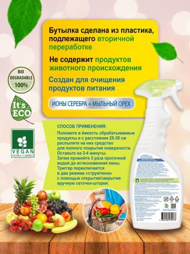 Молекола Средство для мытья овощей и фруктов экологичное, 500 мл  (Molecola, Для мытья фруктов и овощей), фото-4