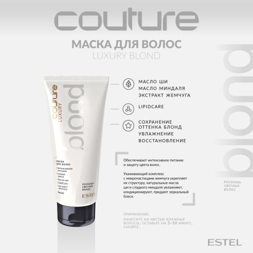 Эстель Маска для волос &quot;Роскошь светлых волос&quot;, 200 мл (Estel Professional, Haute Couture, Luxury Blond), фото-2