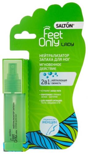 Нейтрализатор запаха для ног, 40 мл (Feet Only)