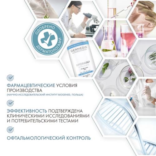 Дермедик Мицеллярная вода H2O, 500 мл х2 шт (Dermedic, Hydrain), фото-5