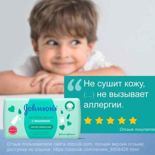 Детское мыло с молоком, 100 г (Для тела), фото-2