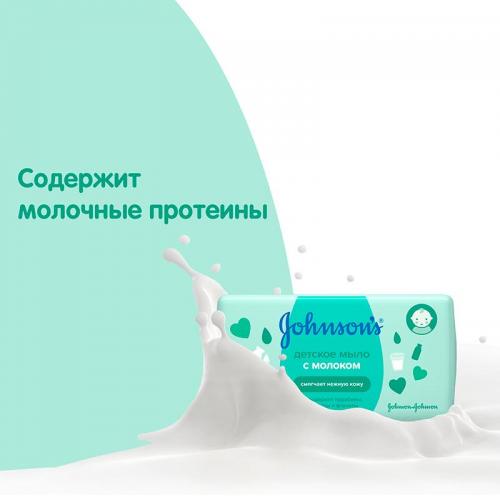 Детское мыло с молоком, 100 г (Для тела), фото-5