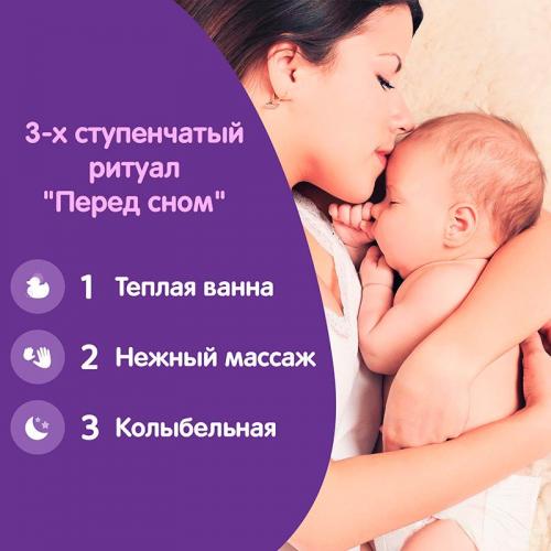 Детское масло «Перед сном», 200 мл (Для тела), фото-3