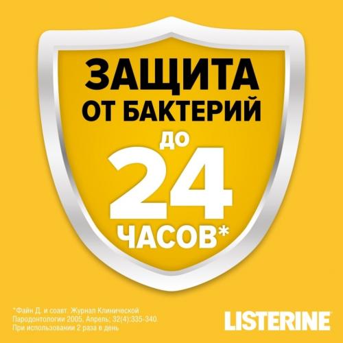 Листерин Ополаскиватель для полости рта «Имбирь-Лайм», 250 мл (Listerine, Ополаскиватели), фото-3