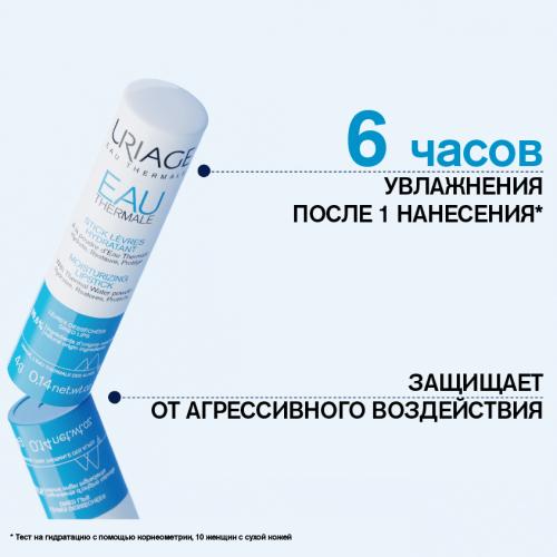 Урьяж Увлажняющий стик для губ, 4 г (Uriage, Eau thermale), фото-2