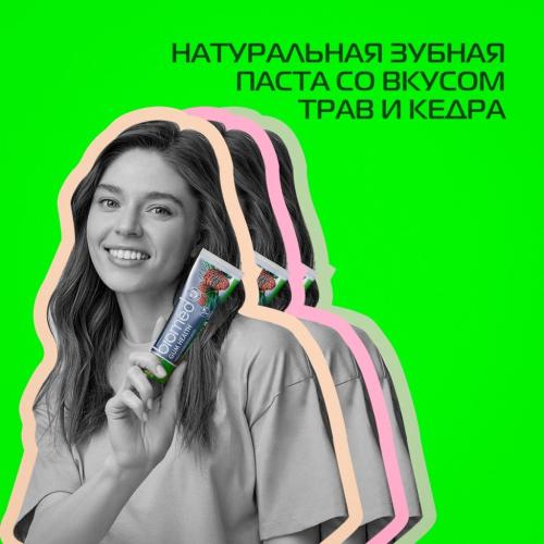 Сплат Комплексная зубная паста Gum Health &quot;Здоровье десен” 6+, 100 г (Splat, Biomed), фото-3
