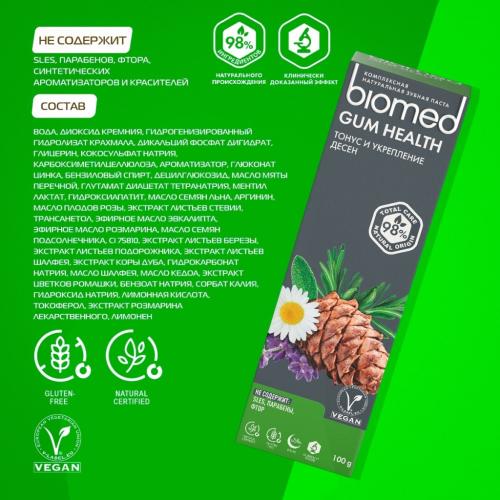 Сплат Комплексная зубная паста Gum Health &quot;Здоровье десен” 6+, 100 г (Splat, Biomed), фото-7