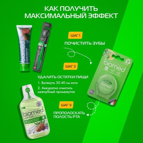 Сплат Комплексная зубная паста Gum Health &quot;Здоровье десен” 6+, 100 г (Splat, Biomed), фото-8