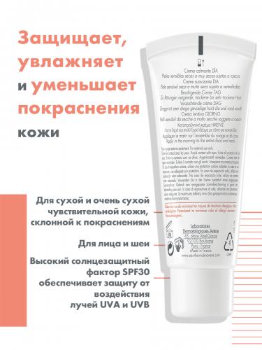 Авен Дневной увлажняющий крем Антиружер Jour SPF 30, 40 мл (Avene, Antirougeurs), фото-2