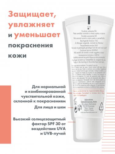 Авен Дневная увлажняющая эмульсия Антиружер Jour SPF 30, 40 мл (Avene, Antirougeurs), фото-2