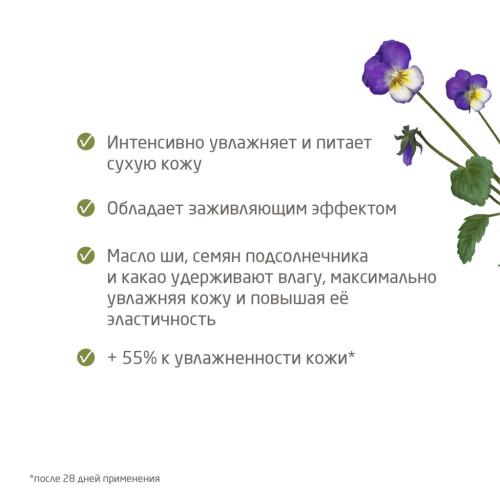 Веледа Крем-butter для тела, 150 мл (Weleda, Skin Food), фото-3