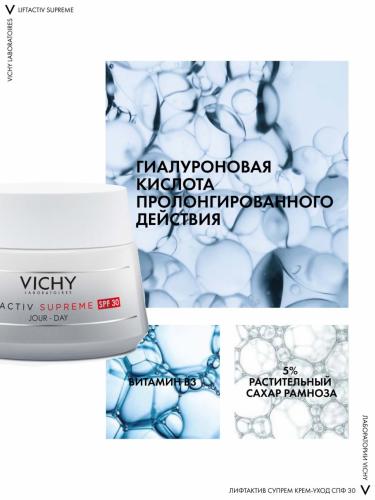 Виши Антивозрастной крем против морщин и для упругости кожи лица Supreme SPF 30, 50 мл (Vichy, Liftactiv), фото-7