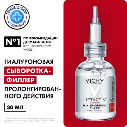 Виши Антивозрастная гиалуроновая сыворотка-филлер Supreme пролонгированного действия, 30 мл (Vichy, Liftactiv), фото-2