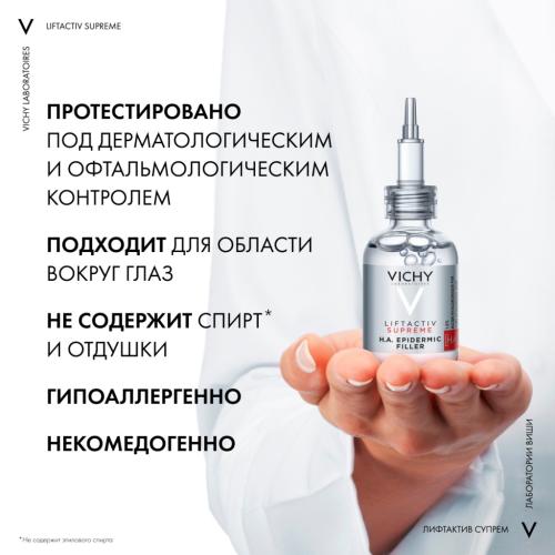 Виши Антивозрастная гиалуроновая сыворотка-филлер Supreme пролонгированного действия, 30 мл (Vichy, Liftactiv), фото-3