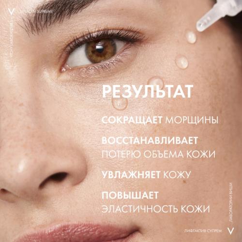 Виши Антивозрастная гиалуроновая сыворотка-филлер Supreme пролонгированного действия, 30 мл (Vichy, Liftactiv), фото-7
