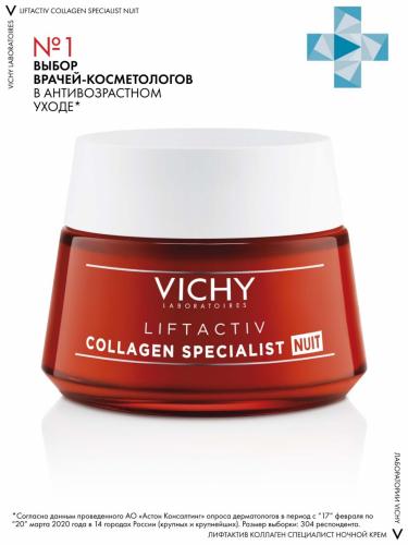 Виши Ночной крем для восстановления кожи Collagen Specialist, 50 мл (Vichy, Liftactiv), фото-13