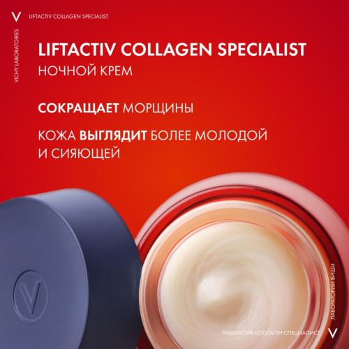 Виши Ночной крем для восстановления кожи Collagen Specialist, 50 мл (Vichy, Liftactiv), фото-4