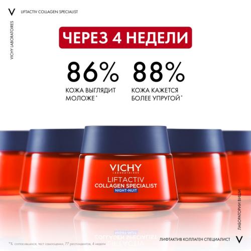 Виши Ночной крем для восстановления кожи Collagen Specialist, 50 мл (Vichy, Liftactiv), фото-6