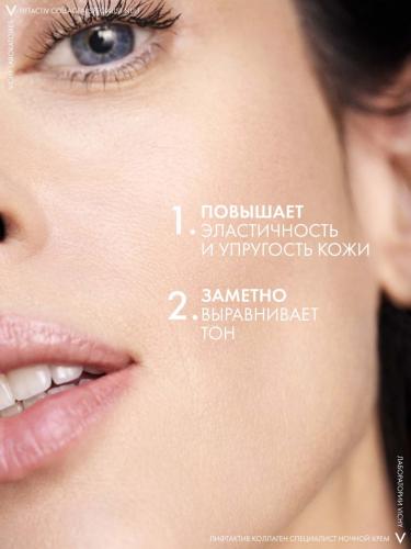Виши Ночной крем для восстановления кожи Collagen Specialist, 50 мл (Vichy, Liftactiv), фото-5