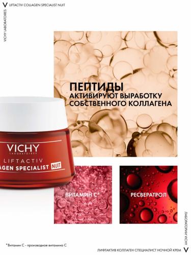 Виши Ночной крем для восстановления кожи Collagen Specialist, 50 мл (Vichy, Liftactiv), фото-7