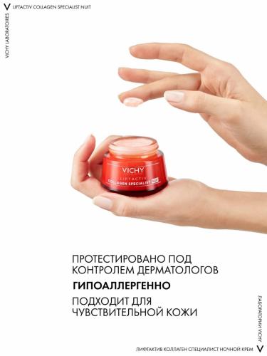 Виши Ночной крем для восстановления кожи Collagen Specialist, 50 мл (Vichy, Liftactiv), фото-8