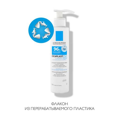 Ля Рош Позе Очищающий гель Lavant B5 для чувствительной и склонной к раздражению кожи лица и тела, 200 мл (La Roche-Posay, Cicaplast), фото-8