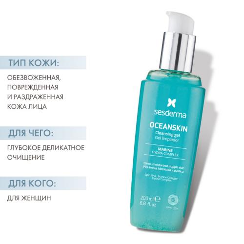 Сесдерма Очищающий гель для снятия макияжа Oceanskin, 200 мл (Sesderma, Oceanskin), фото-2