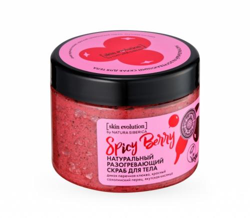 Натуральный разогревающий скраб для тела Spicy Berry, 400 г (Skin Evolution), фото-2