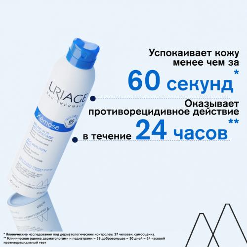 Урьяж Успокаивающая SOS-дымка, 200 мл (Uriage, Xemose), фото-2