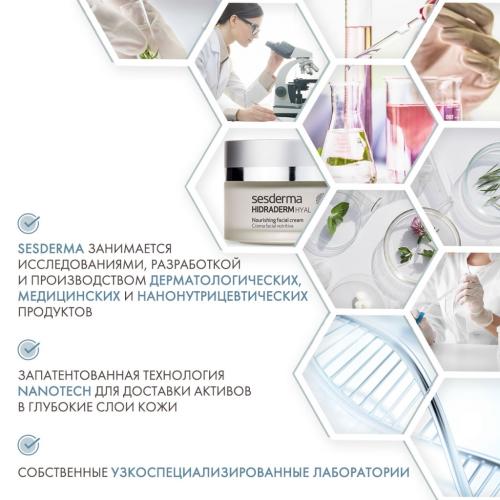 Сесдерма Питательный крем для лица, 50 мл (Sesderma, Hidraderm Hyal), фото-5