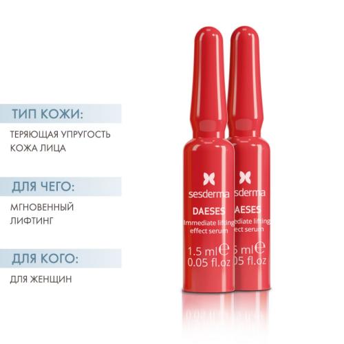 Сесдерма Сыворотка с мгновенным эффектом лифтинга, 10 шт х 1,5 мл (Sesderma, Daeses), фото-2