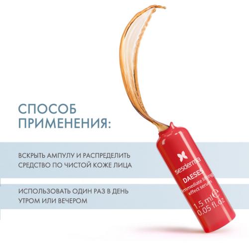 Сесдерма Сыворотка с мгновенным эффектом лифтинга, 10 шт х 1,5 мл (Sesderma, Daeses), фото-4