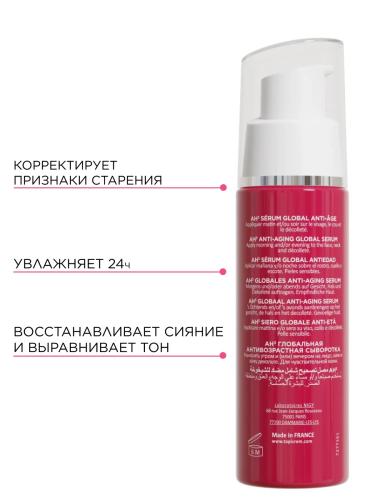 Топикрем Глобальная антивозрастная сыворотка, 30 мл (Topicrem, АН3 - Антивозрастной уход), фото-5
