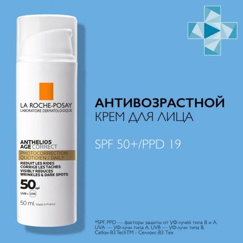 Ля Рош Позе Солнцезащитный антивозрастной крем для лица SPF 50/PPD 19, 50 мл (La Roche-Posay, Anthelios), фото-2