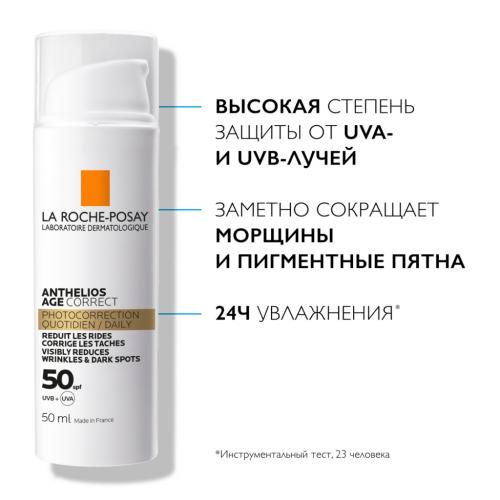 Ля Рош Позе Солнцезащитный антивозрастной крем для лица SPF 50/PPD 19, 50 мл (La Roche-Posay, Anthelios), фото-3