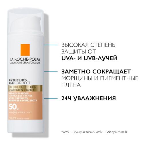 Ля Рош Позе Солнцезащитный антивозрастной СС-крем для лица SPF 50, 50 мл (La Roche-Posay, Anthelios), фото-3