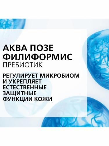 Ля Рош Позе Бальзам для лица и тела AP+M, 75 мл + Очищающий гель-крем Синдэт AP+, 100 мл (La Roche-Posay, Lipikar), фото-5