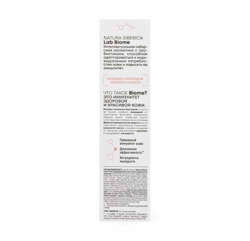 Пептидный крем для лица Anti-Age, 50 мл (Lab Biome), фото-4