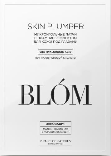 Патчи микроигольные  Skin Plumper, 2 пары (Skin Plumper)