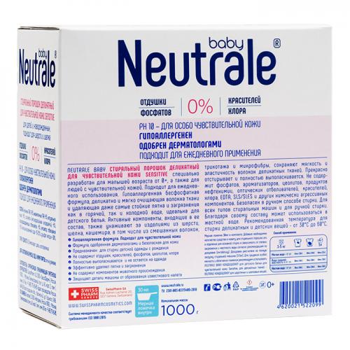 Нейтрале Стиральный порошок деликатный для чувствительной кожи Sensitive, 1000 г (Neutrale, Бытовые ECO-средства), фото-3