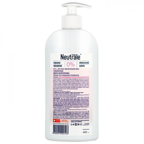 Нейтрале Гель для мытья детской посуды и игрушек  для чувствительной кожи Sensitive, 400 мл (Neutrale, Бытовые ECO-средства), фото-2